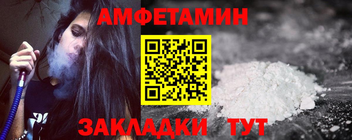 Якутск  АМФЕТАМИН 98%  АМФ  АМФЕТАМИН  Вход с VPN 