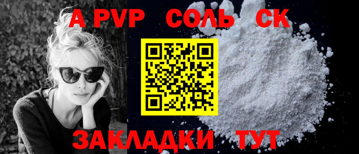 APVP VHQ Якутск