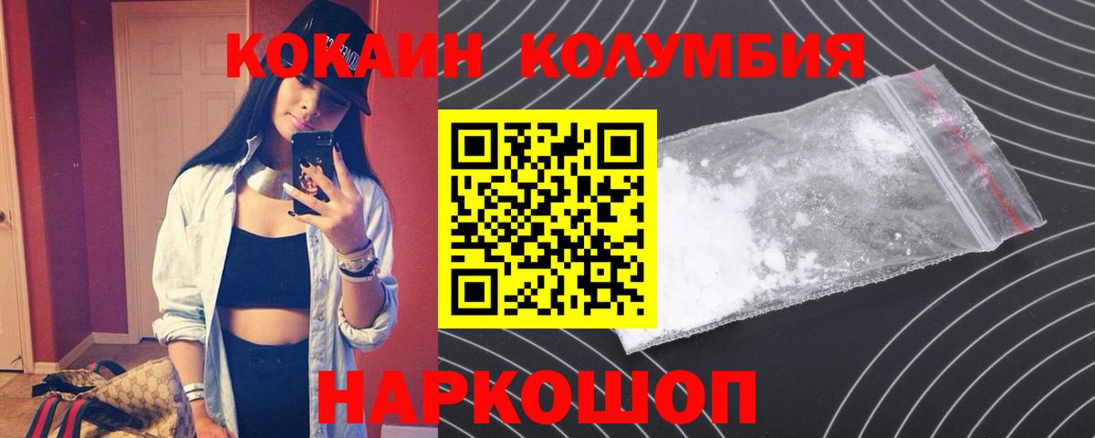 Якутск  Cocaine Fish Scale  Вход с VPN 