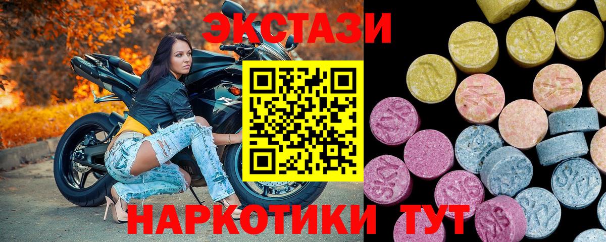 Якутск  Экстази круглые  Ecstasy mix  Вход с VPN 