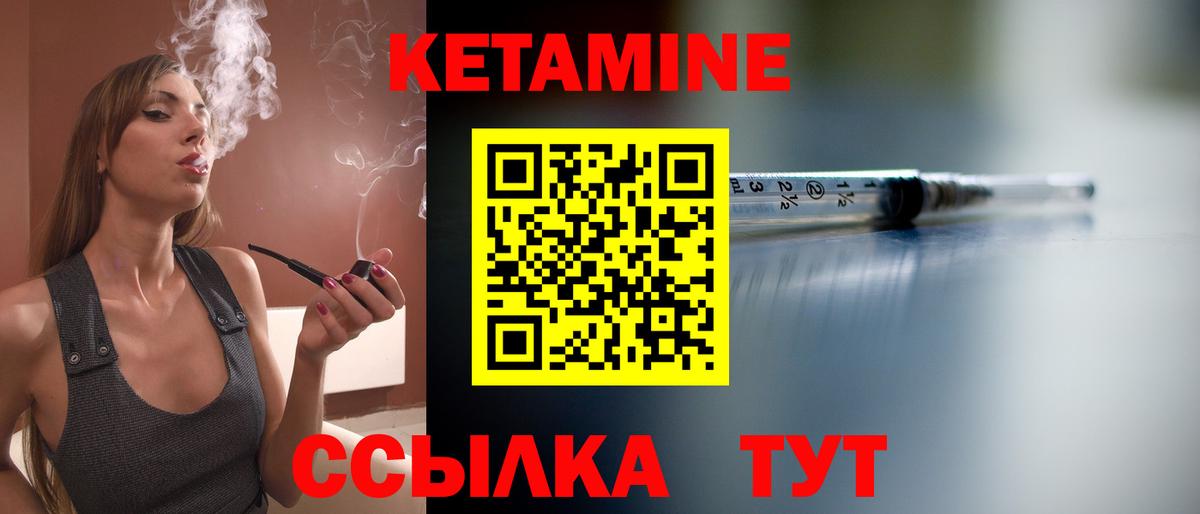 КЕТАМИН ketamine  Вход с VPN  Якутск  КЕТАМИН ketamine 