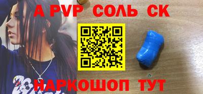 прущие крисы Шелехов