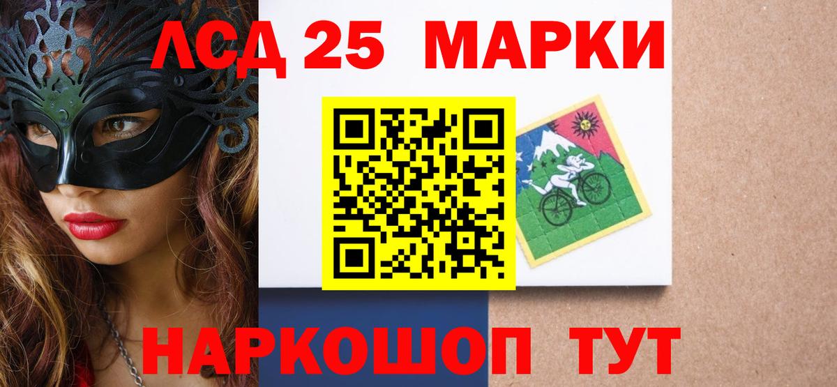 LSD-25 экстази кислота Якутск