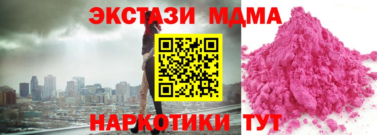 MDMA Molly  MDMA  Якутск  МДМА crystal  Вход с VPN 
