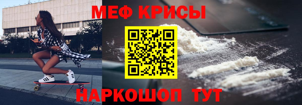 МЕФ мука Якутск