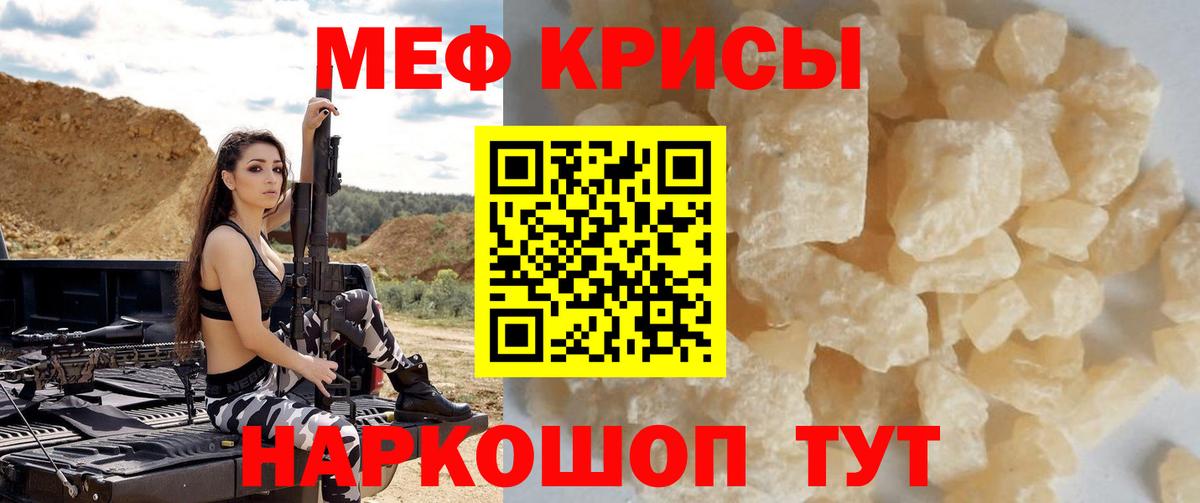 МЯУ-МЯУ  МЕФ кристаллы  Якутск  Мефедрон  Вход с VPN  Меф 4 MMC 