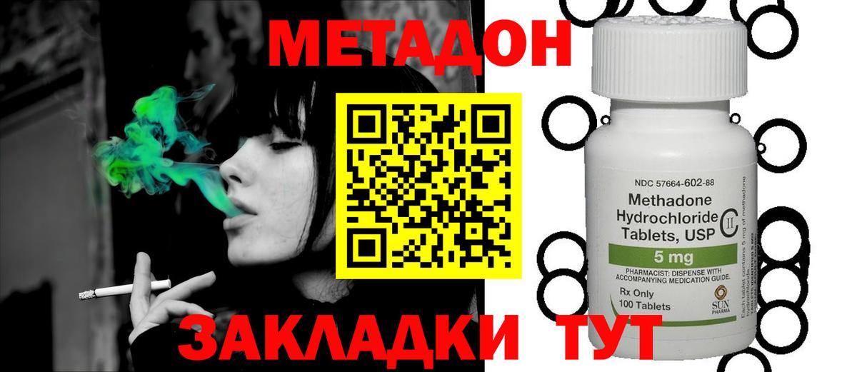 МЕТАДОН мёд Якутск