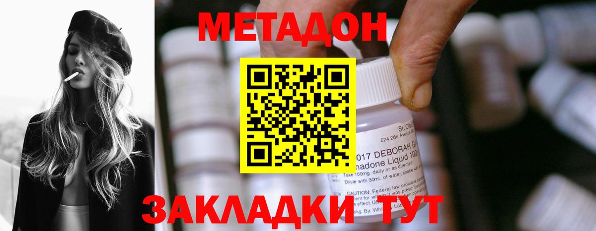 MEGA как войти  МЕТАДОН methadone  Вход с VPN  Якутск 