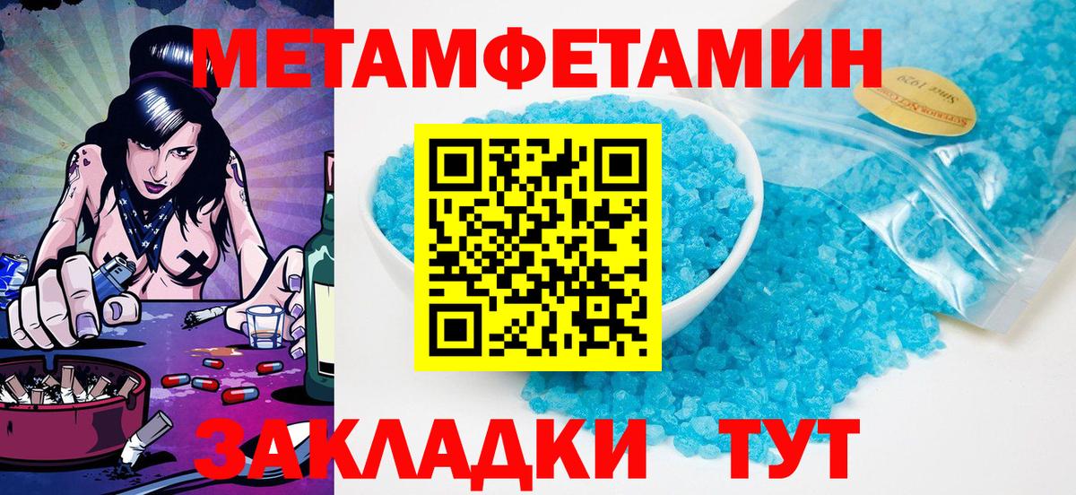Метамфетамин витя  Метамфетамин витя  Якутск  Вход с VPN 