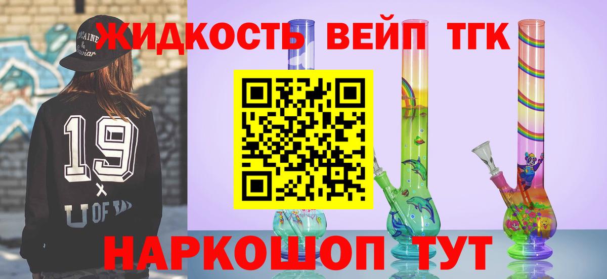 ТГК THC oil  ТГК гашишное масло  Вход с VPN  где можно купить   Якутск 