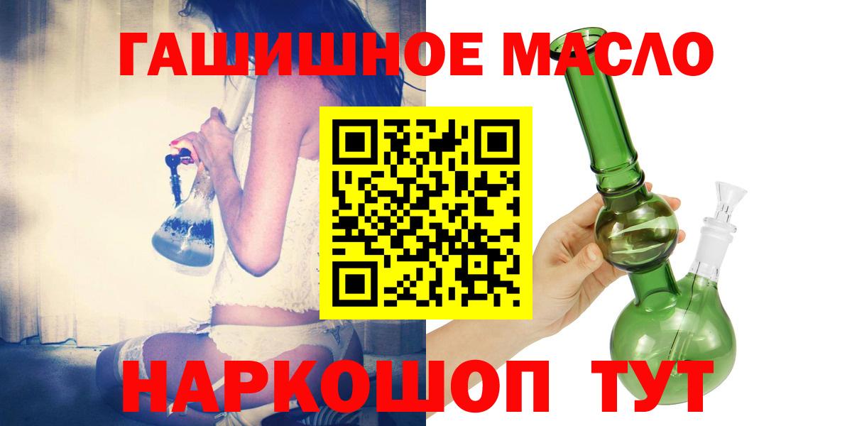 ТГК THC oil Якутск