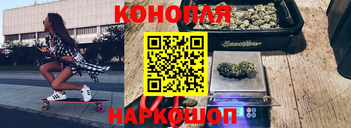 Якутск  Бошки Шишки VHQ  Вход с VPN  Канабис LSD WEED 